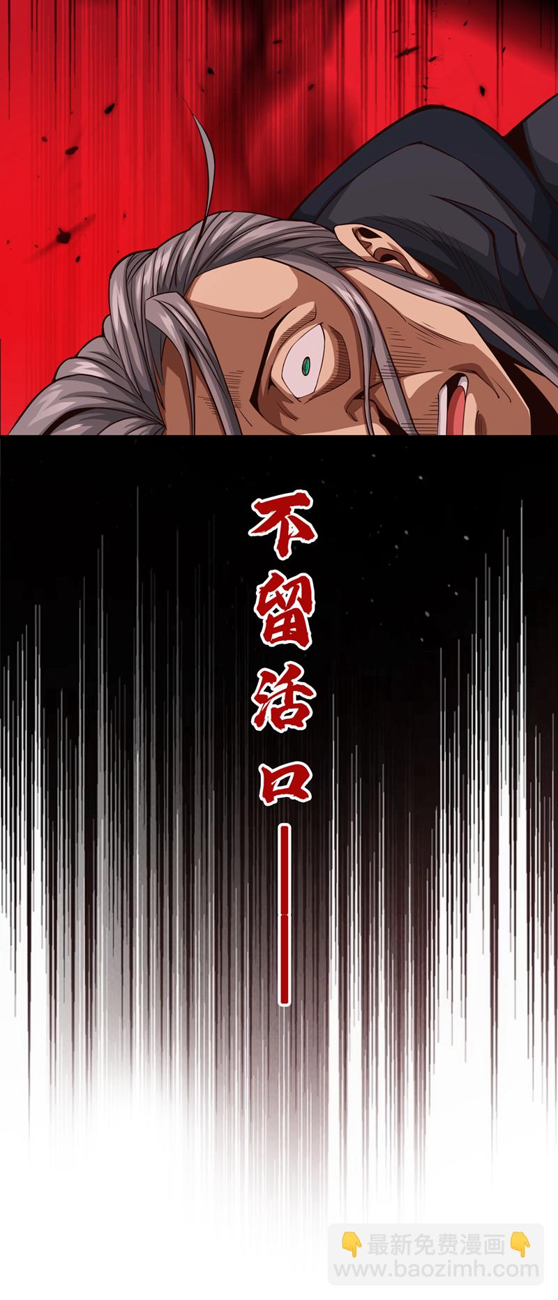 第12话 这是秦家战令？！-第13话