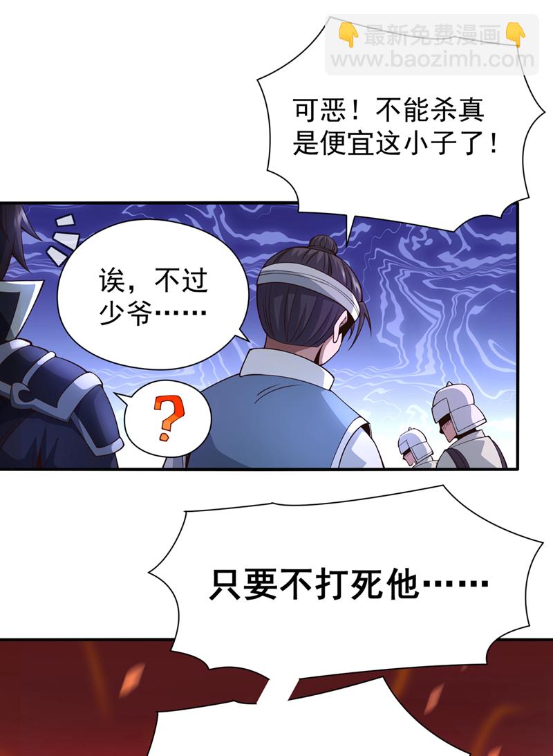 第12话 这是秦家战令？！-第13话