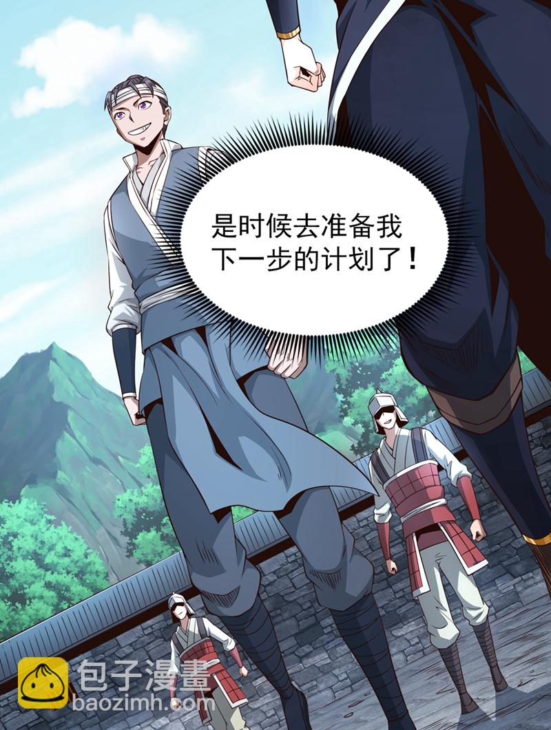 第12话 这是秦家战令？！-第13话