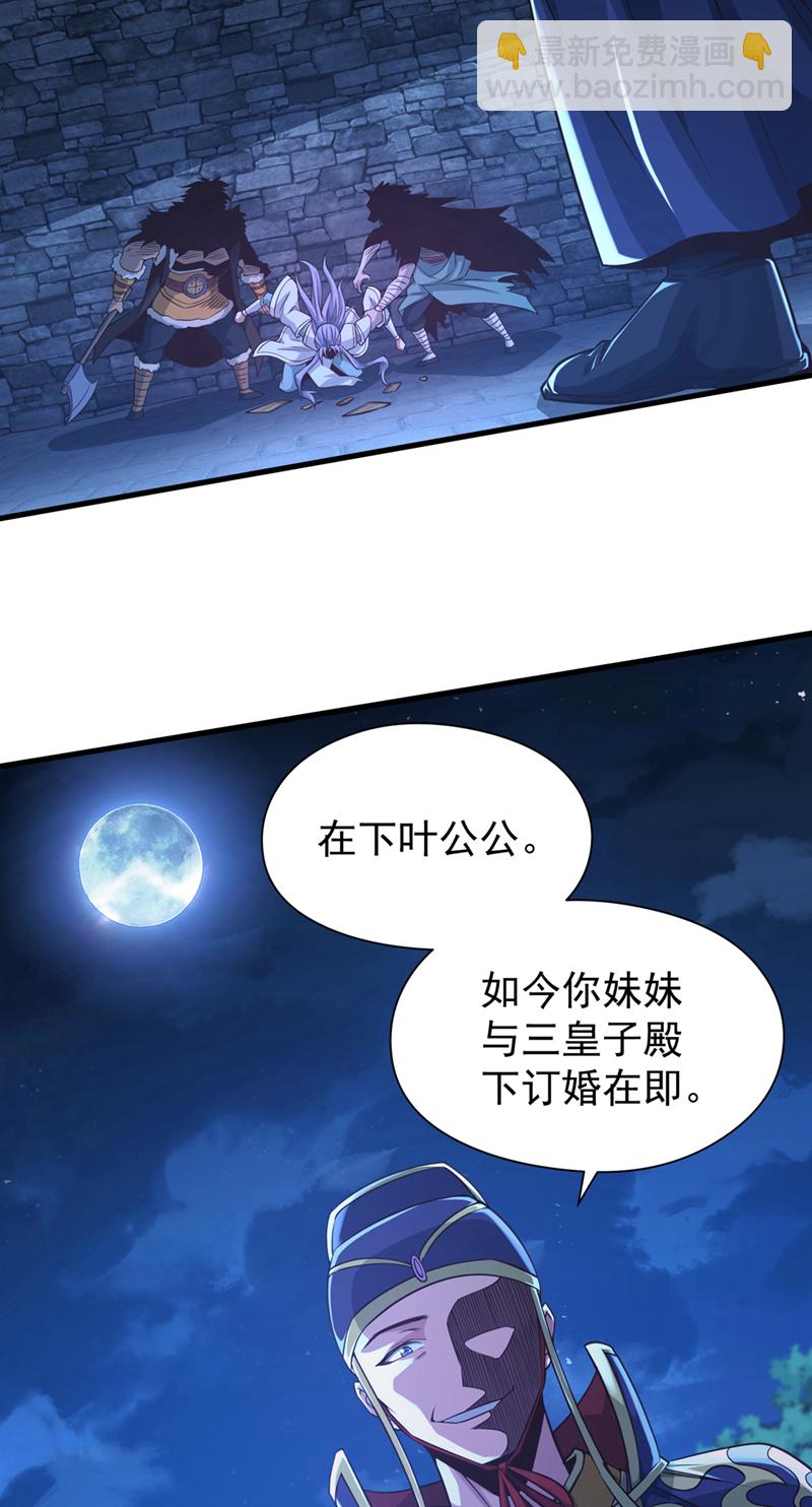第12话 这是秦家战令？！-第13话
