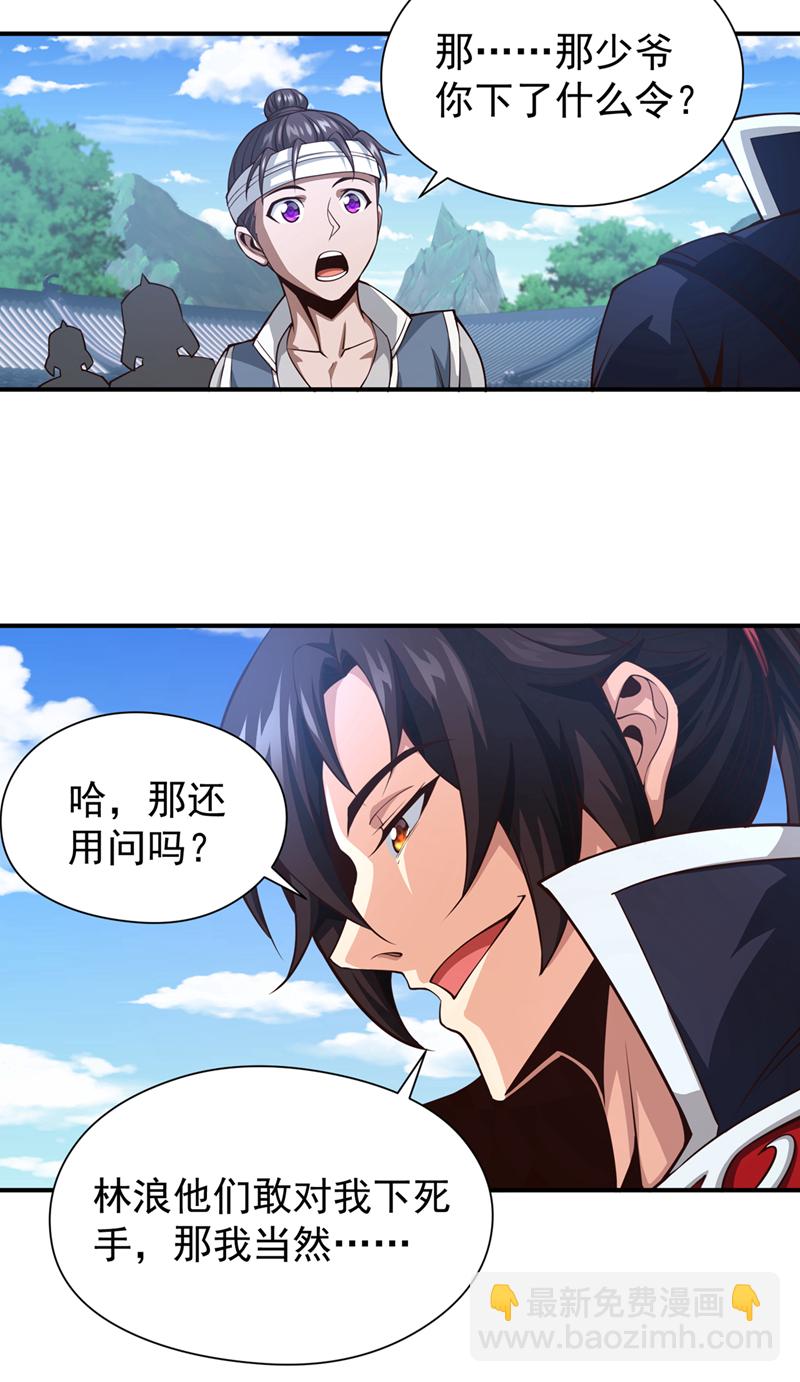第12话 这是秦家战令？！-第13话