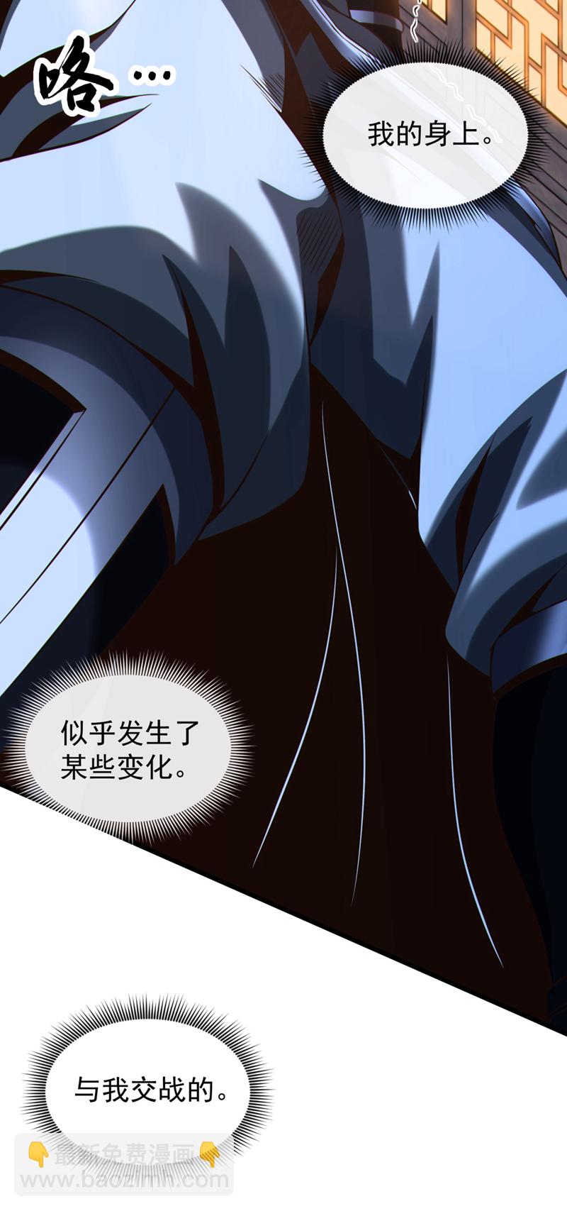 第121话 引大妖入局！-第121话