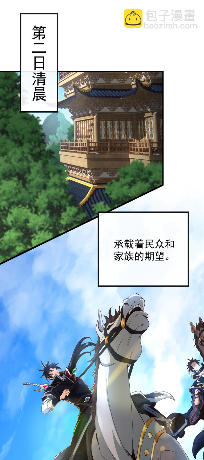 第121话 引大妖入局！-第121话