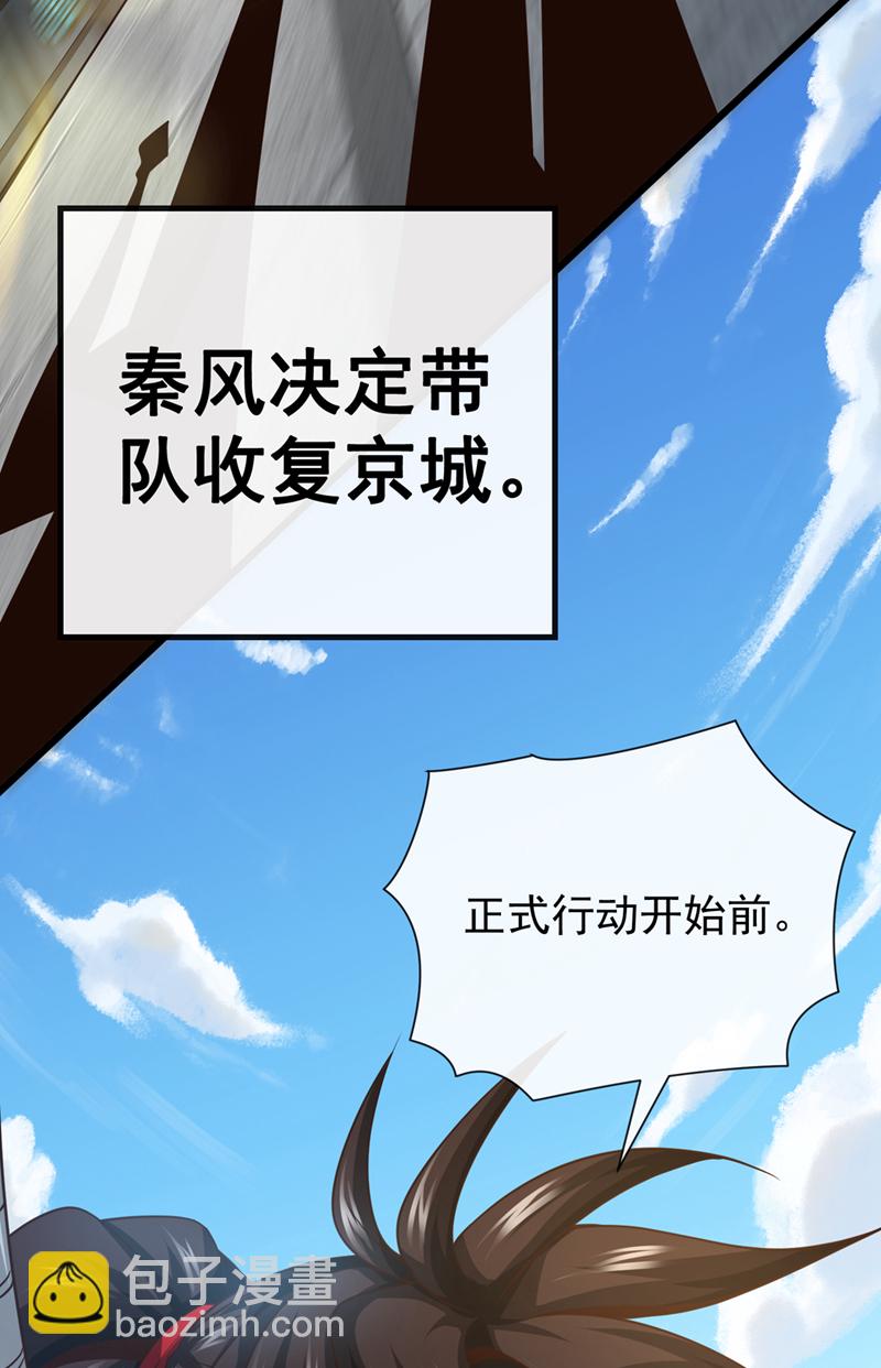 第121话 引大妖入局！-第121话