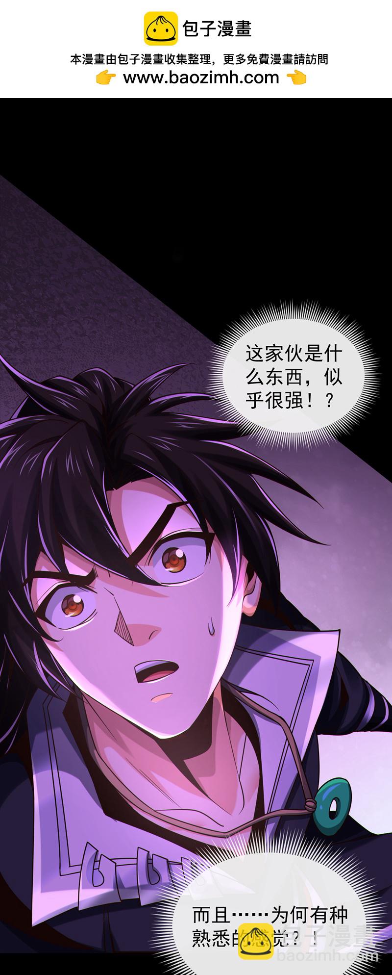 第121话 引大妖入局！-第121话
