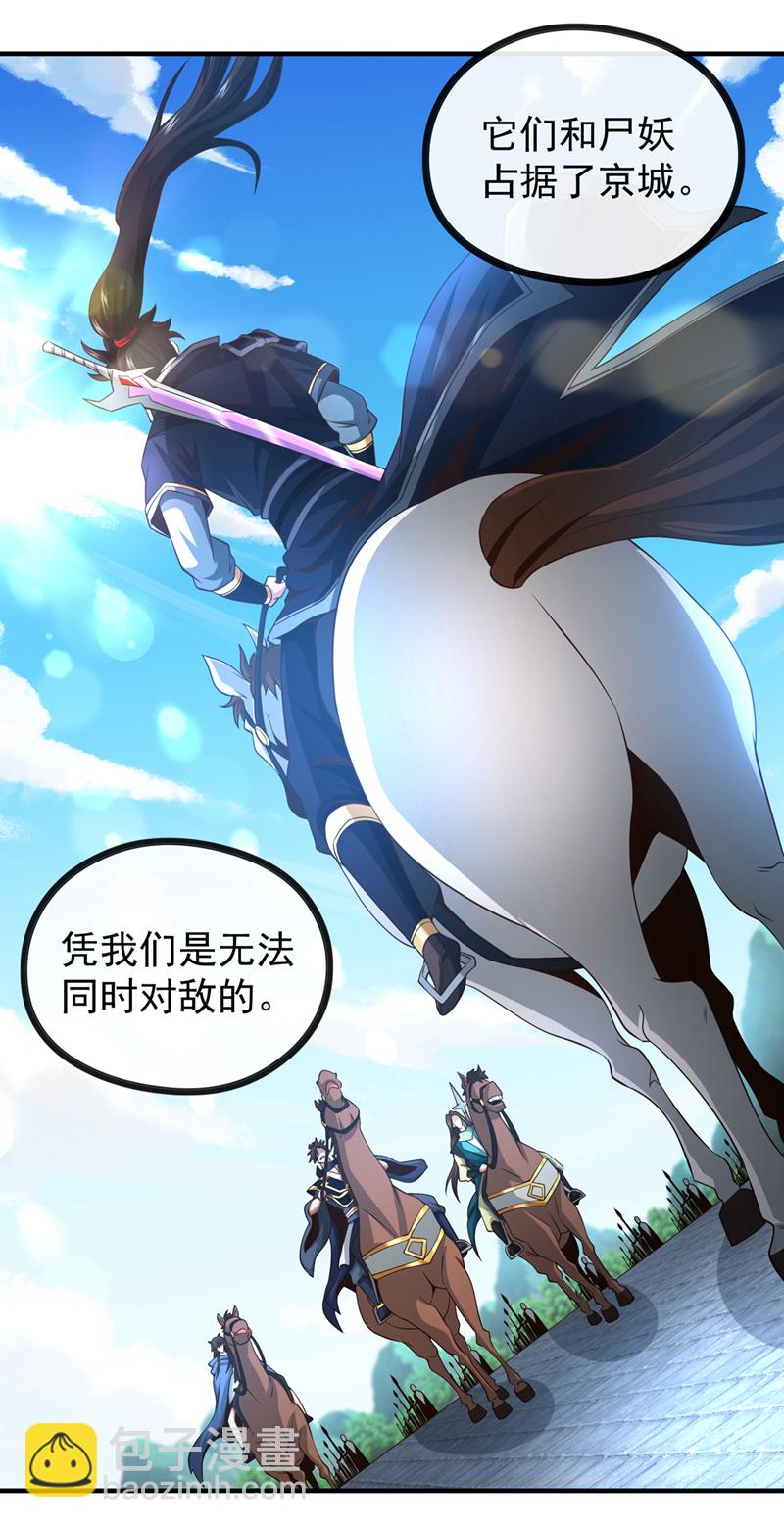 第121话 引大妖入局！-第121话