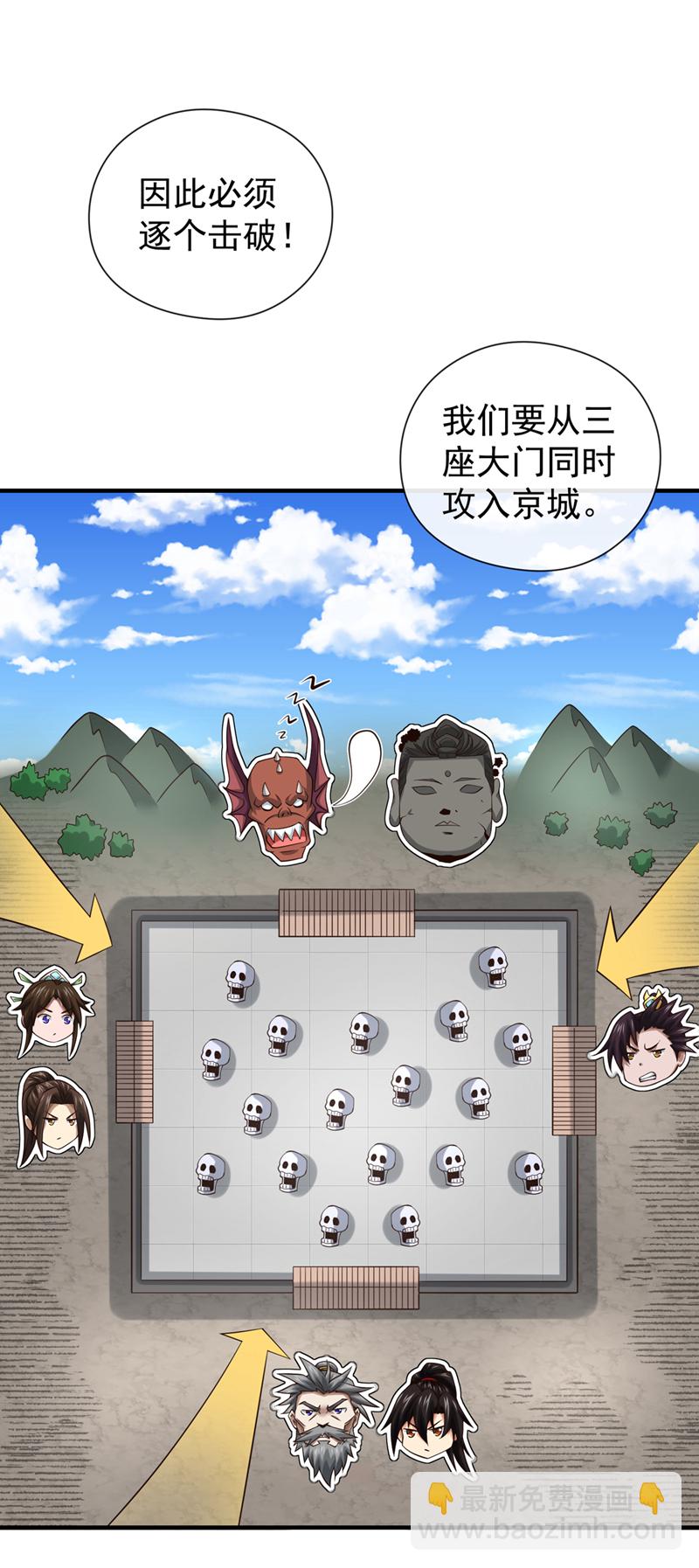 第121话 引大妖入局！-第121话
