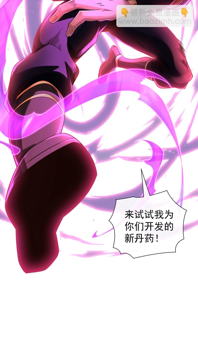 第121话 引大妖入局！-第121话