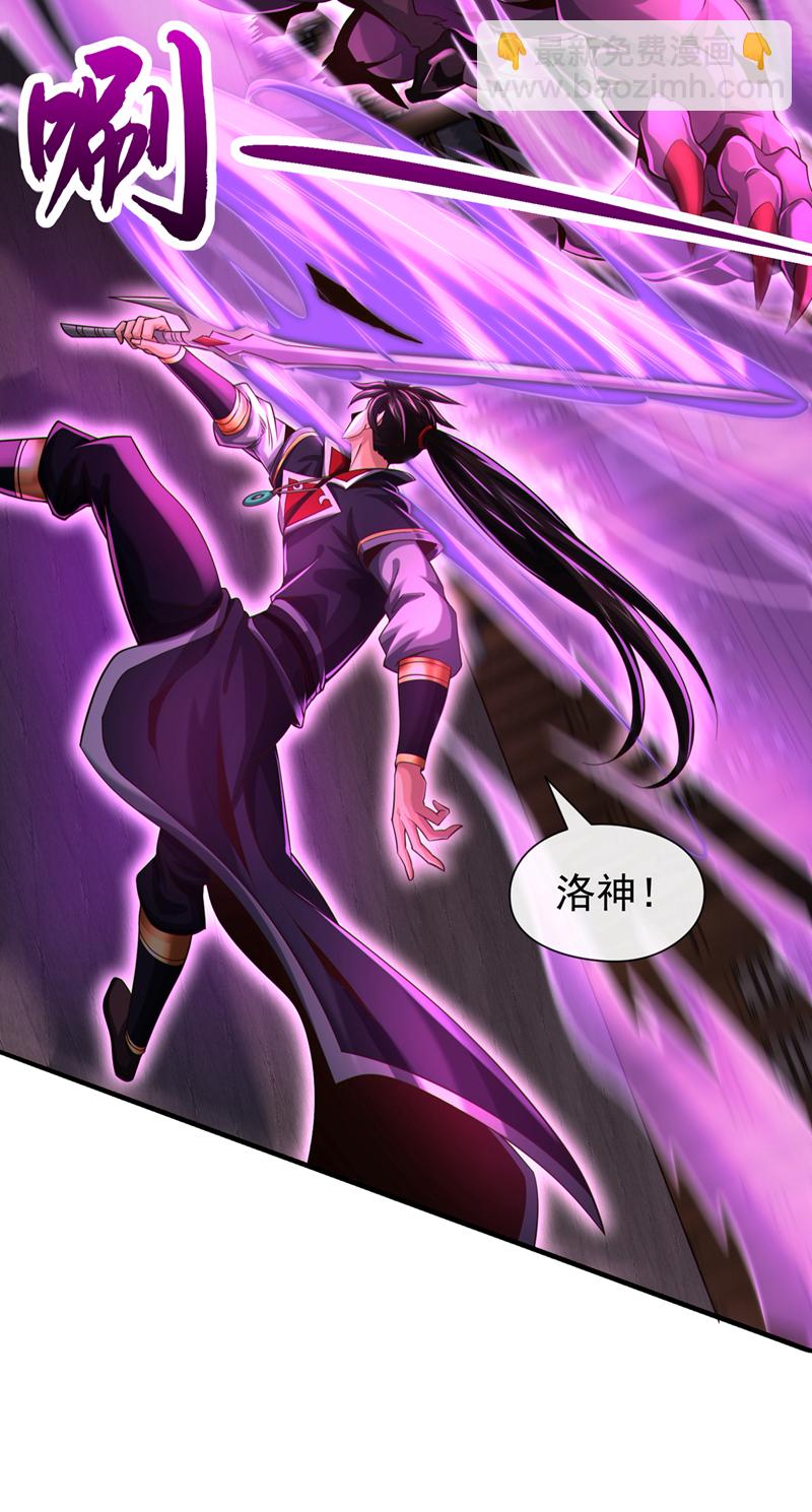 第121话 引大妖入局！-第121话