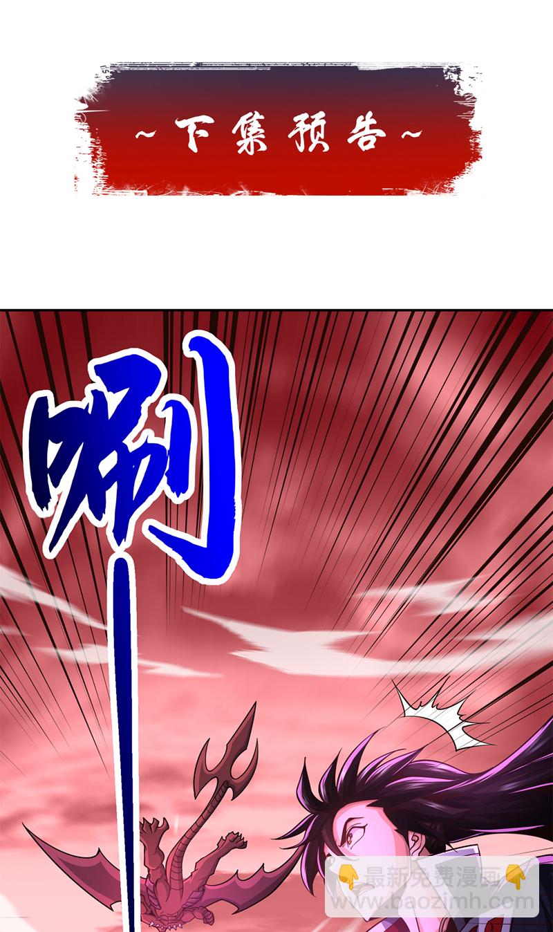 第121话 引大妖入局！-第121话