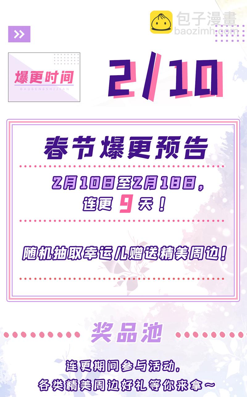 第121话 引大妖入局！-第121话
