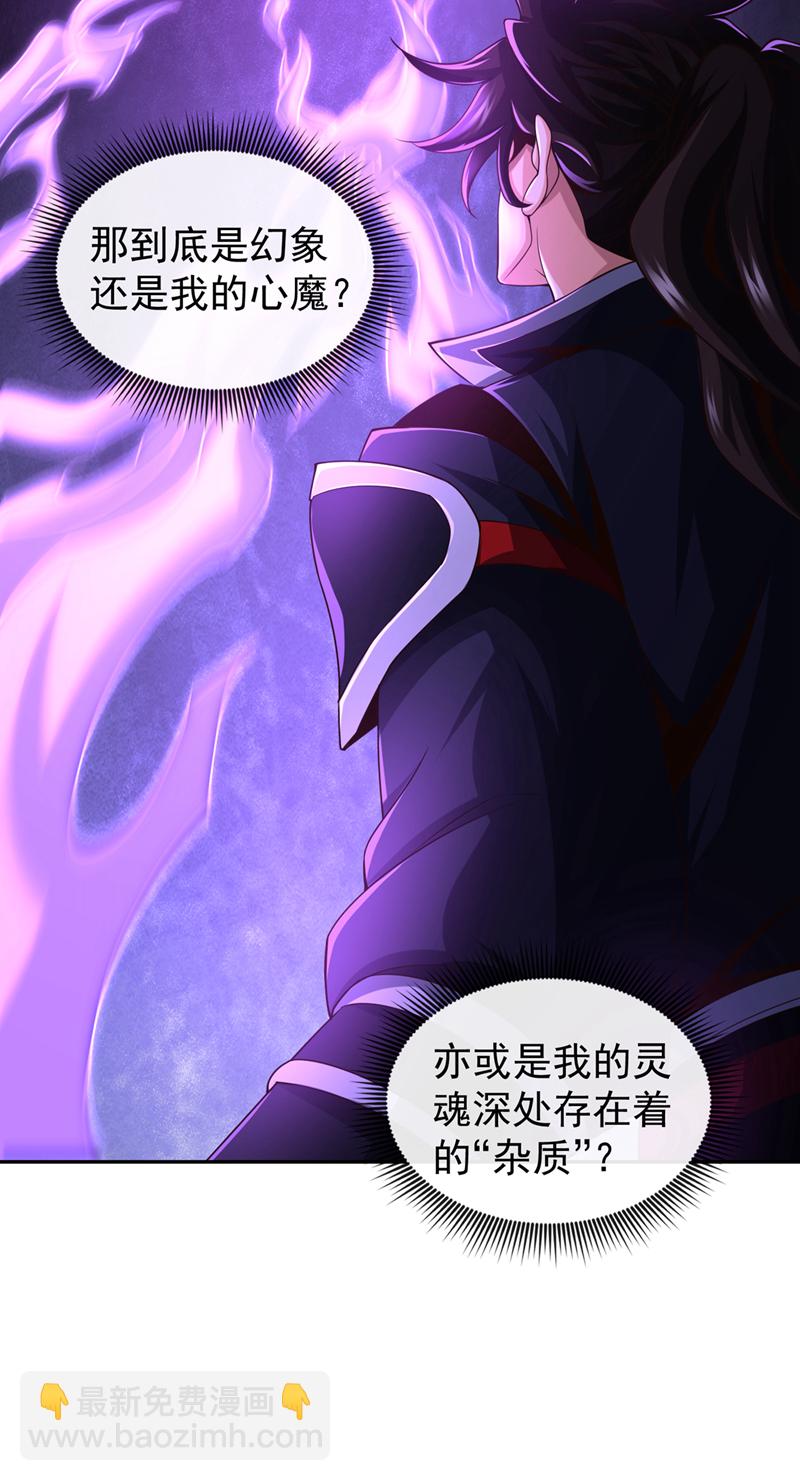 第121话 引大妖入局！-第121话