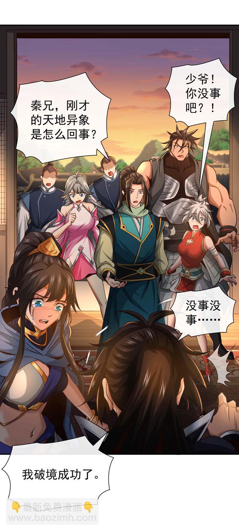 第121话 引大妖入局！-第121话