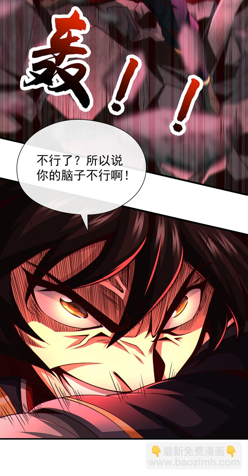 第123话 本王生气了！-第123话