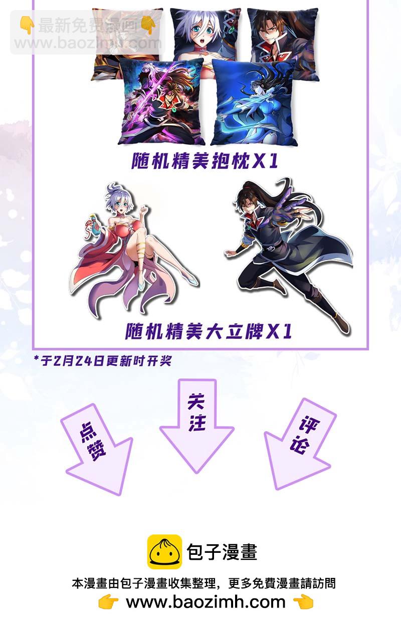 第123话 本王生气了！-第123话
