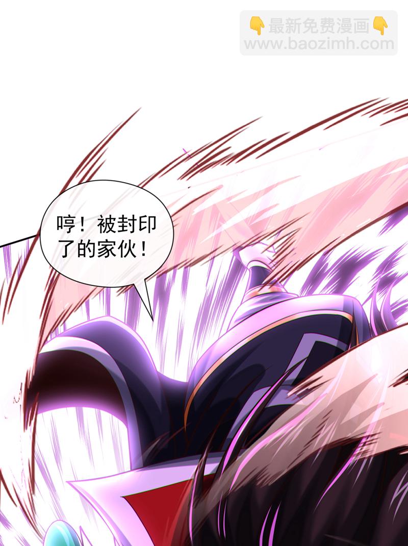 第123话 本王生气了！-第123话