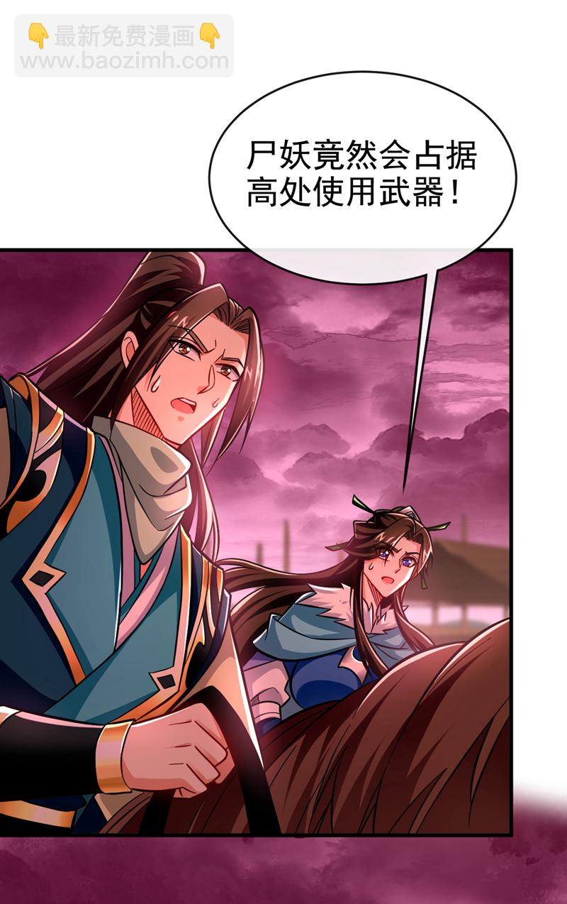 第125话 目标是地母！-第125话