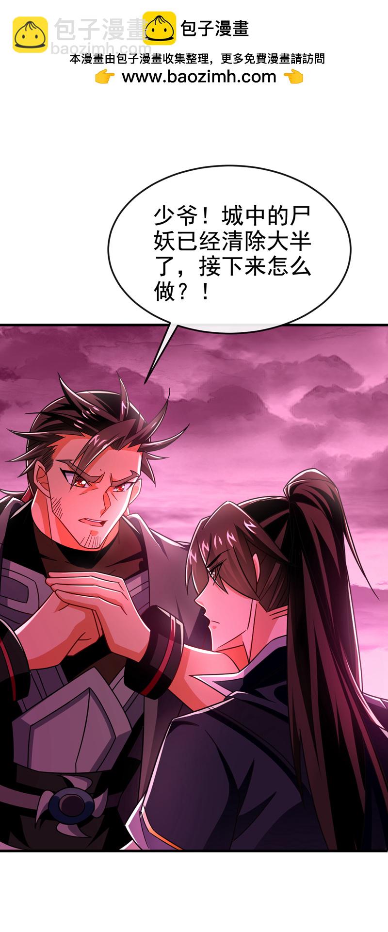 第125话 目标是地母！-第125话