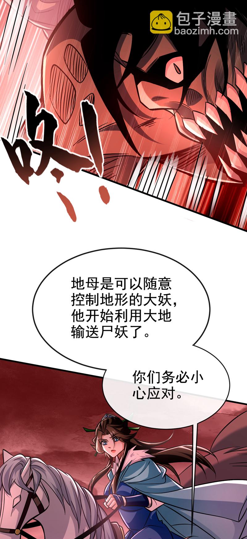 第125话 目标是地母！-第125话