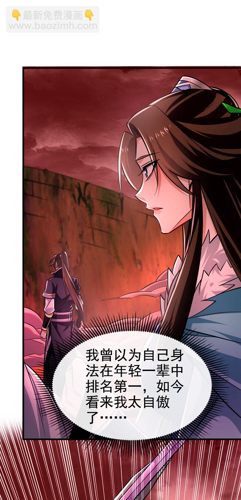 第125话 目标是地母！-第125话