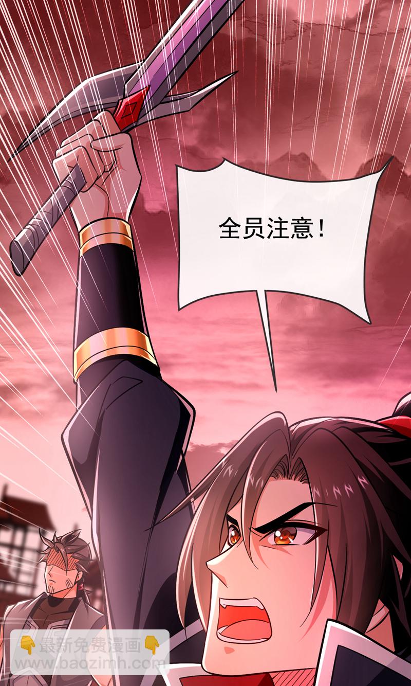 第125话 目标是地母！-第125话