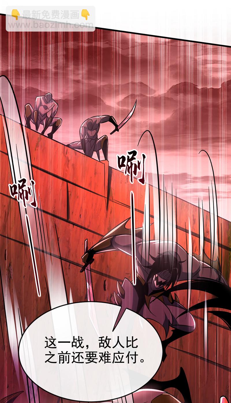 第125话 目标是地母！-第125话