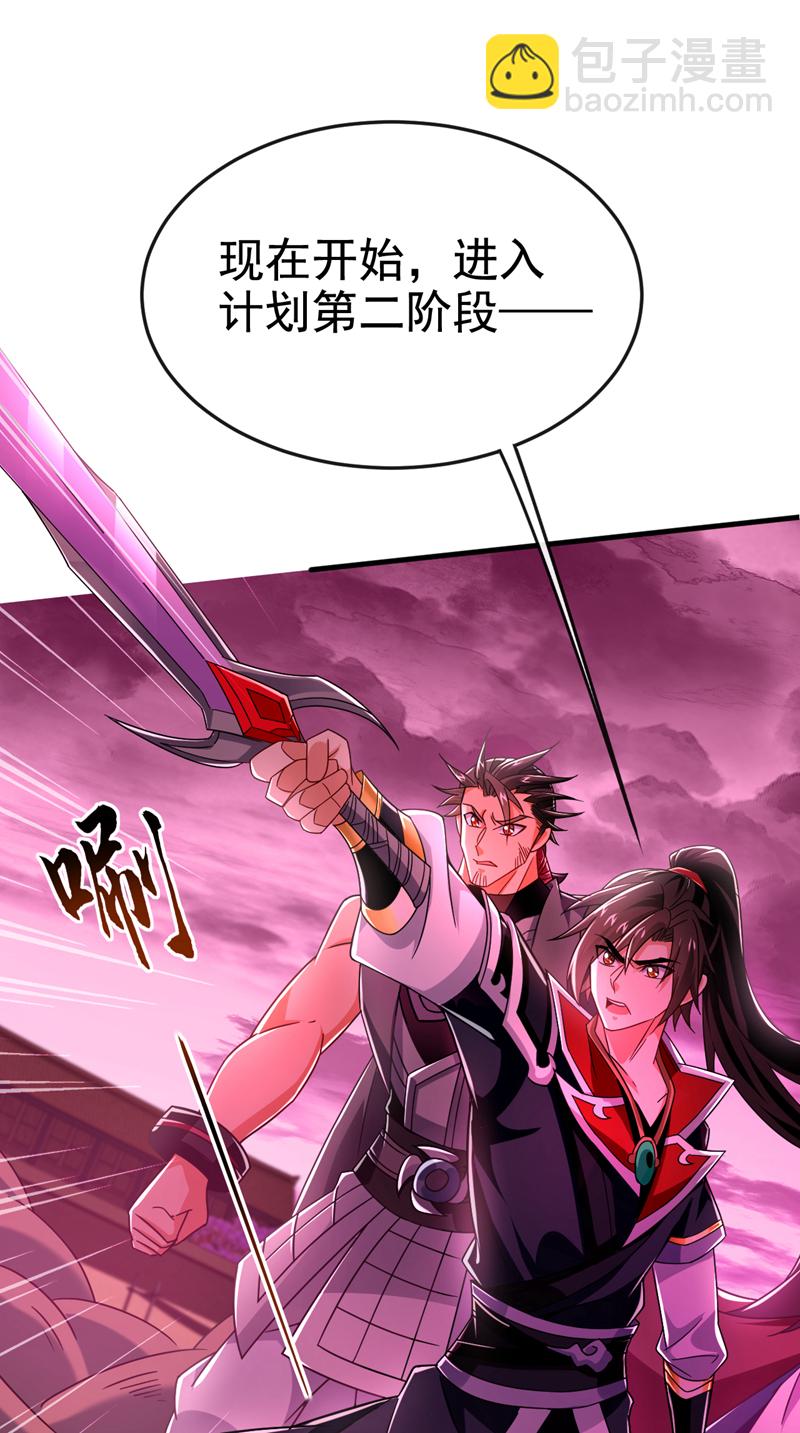 第125话 目标是地母！-第125话