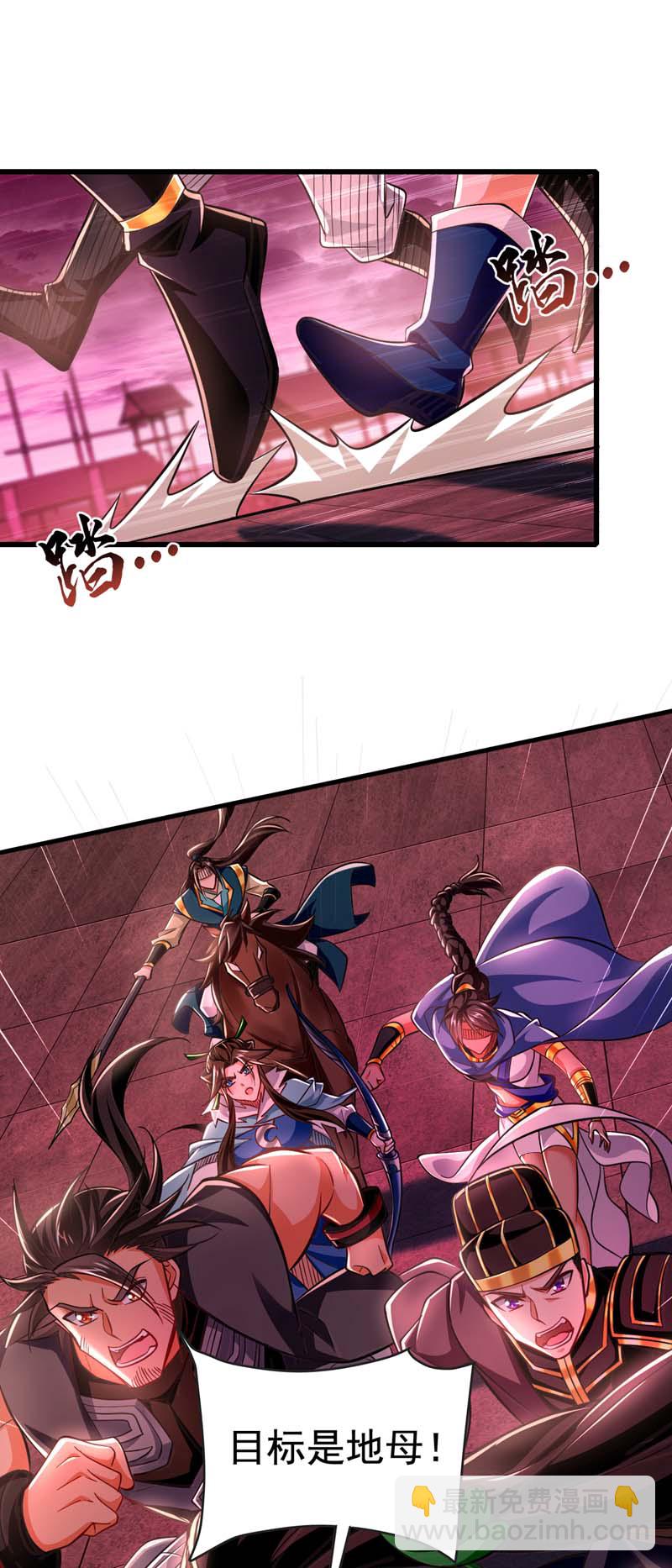 第125话 目标是地母！-第125话