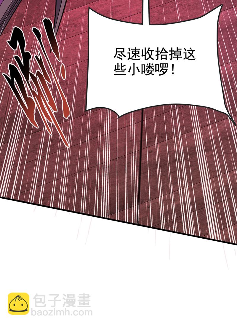 第125话 目标是地母！-第125话