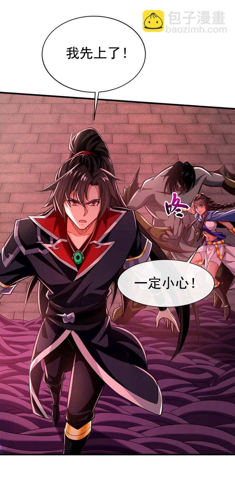 第125话 目标是地母！-第125话
