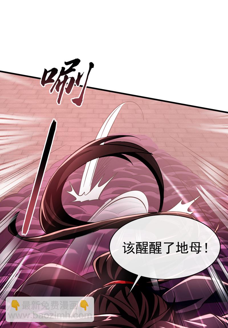 第125话 目标是地母！-第125话
