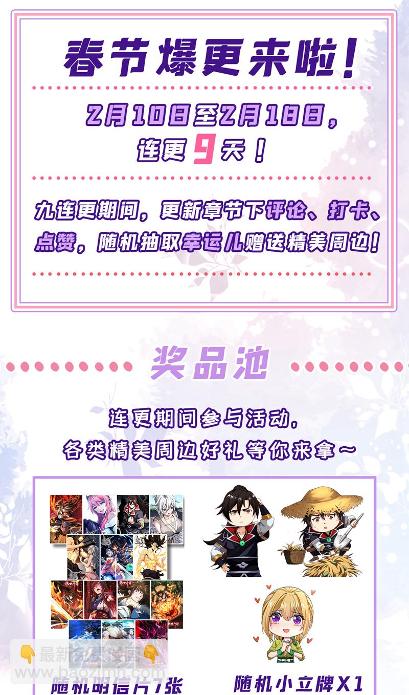 第125话 目标是地母！-第125话