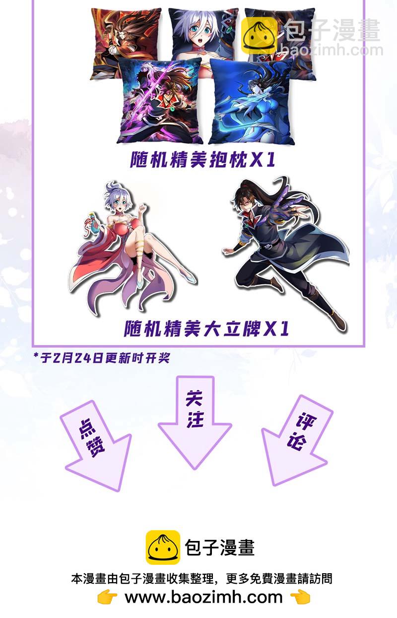 第125话 目标是地母！-第125话