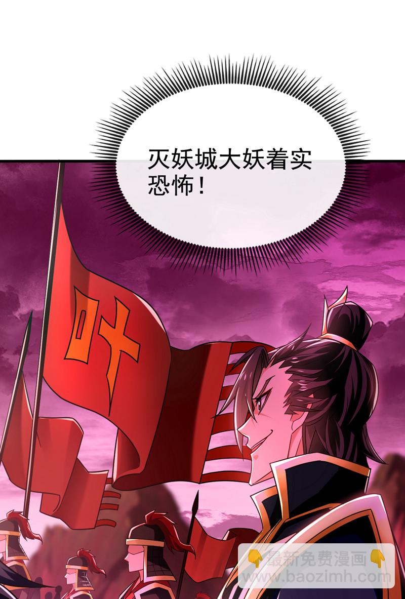 第125话 目标是地母！-第125话