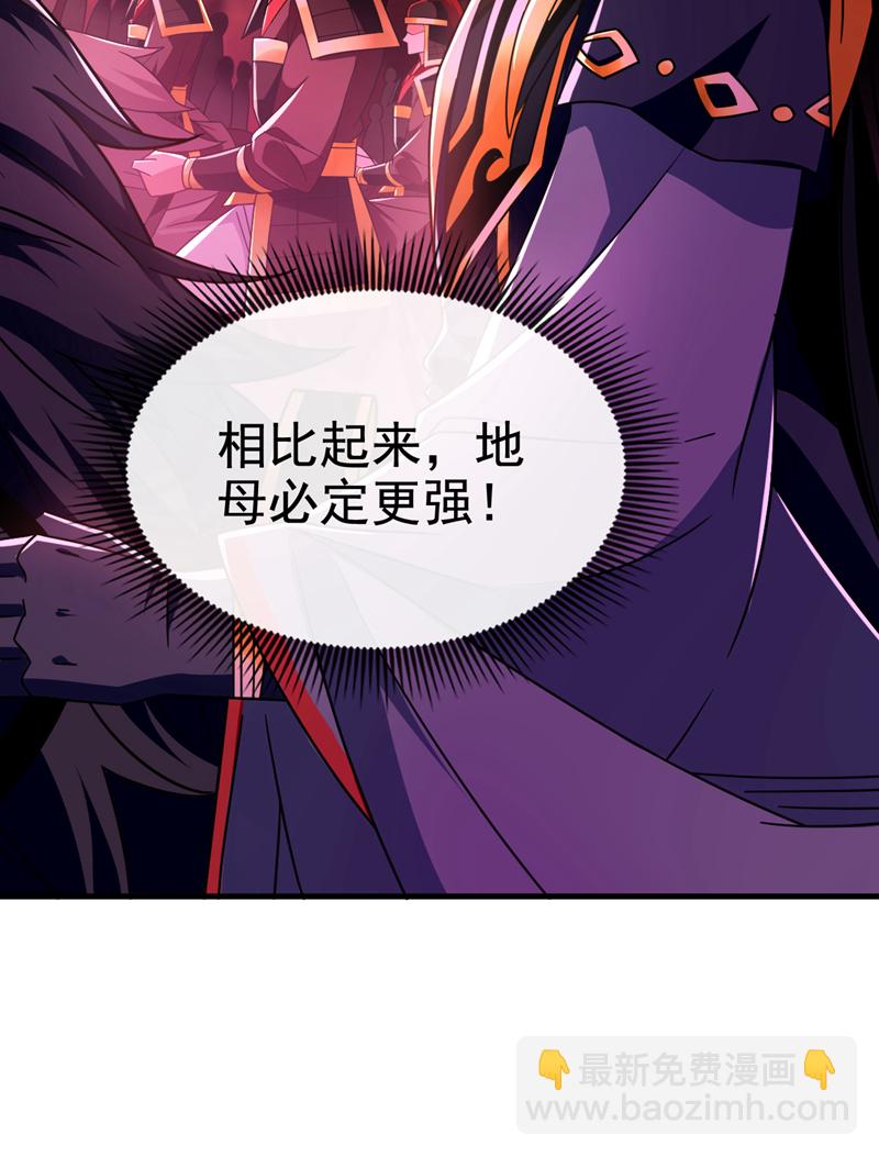 第125话 目标是地母！-第125话