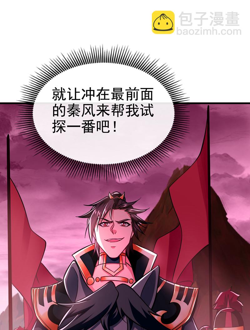 第125话 目标是地母！-第125话