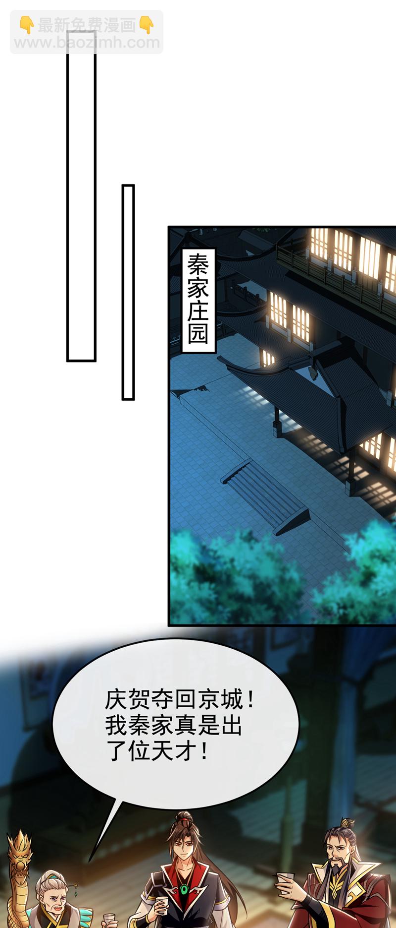 第127话 叶繁星个老狐狸-第127话