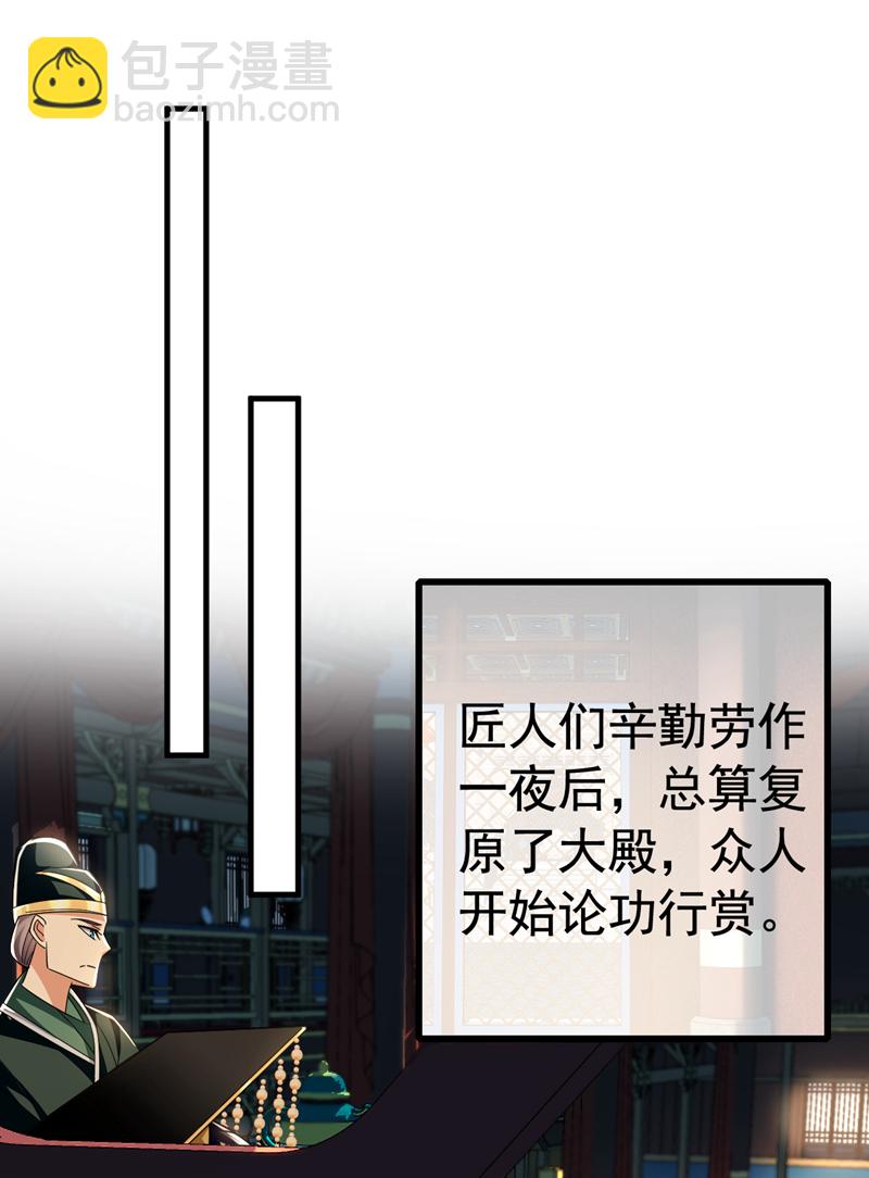 第127话 叶繁星个老狐狸-第127话