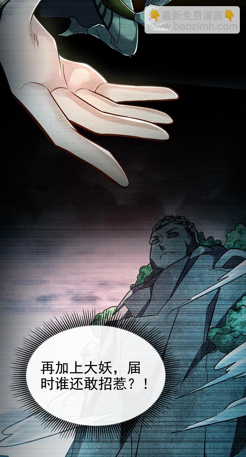 第127话 叶繁星个老狐狸-第127话