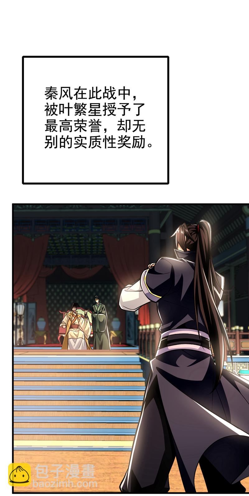 第127话 叶繁星个老狐狸-第127话