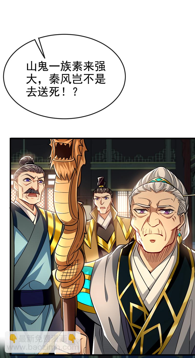 第127话 叶繁星个老狐狸-第127话