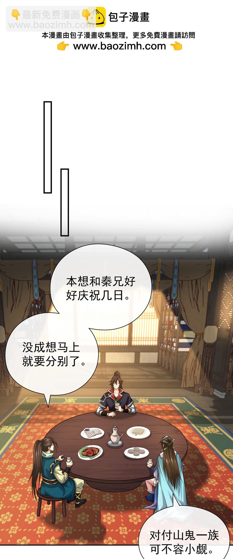 第127话 叶繁星个老狐狸-第127话