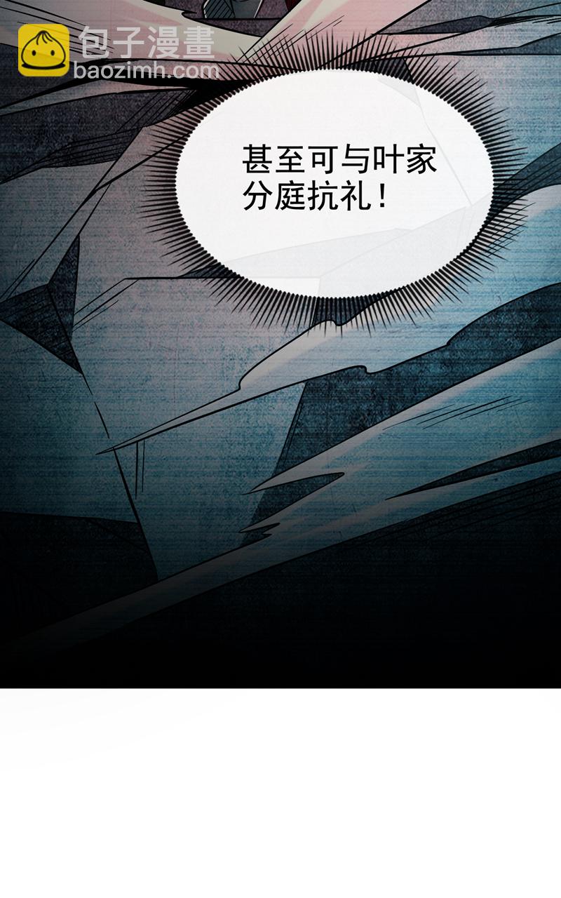 第127话 叶繁星个老狐狸-第127话