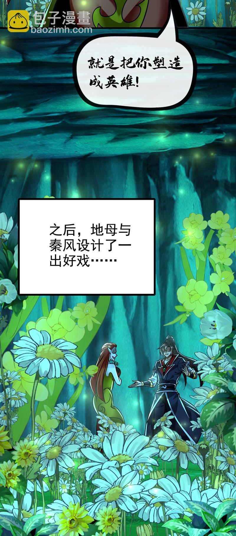 第127话 叶繁星个老狐狸-第127话