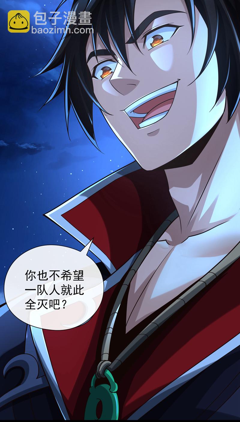 第129话 你还想抽我！-第129话