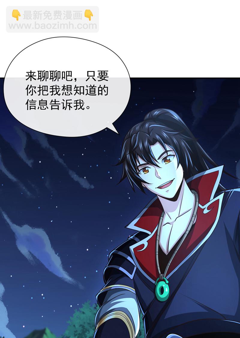 第129话 你还想抽我！-第129话