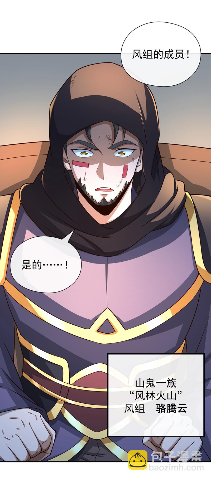 第129话 你还想抽我！-第129话