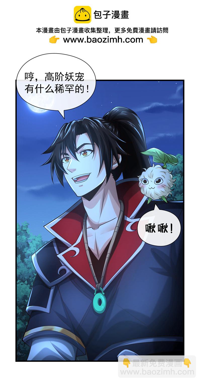 第129话 你还想抽我！-第129话