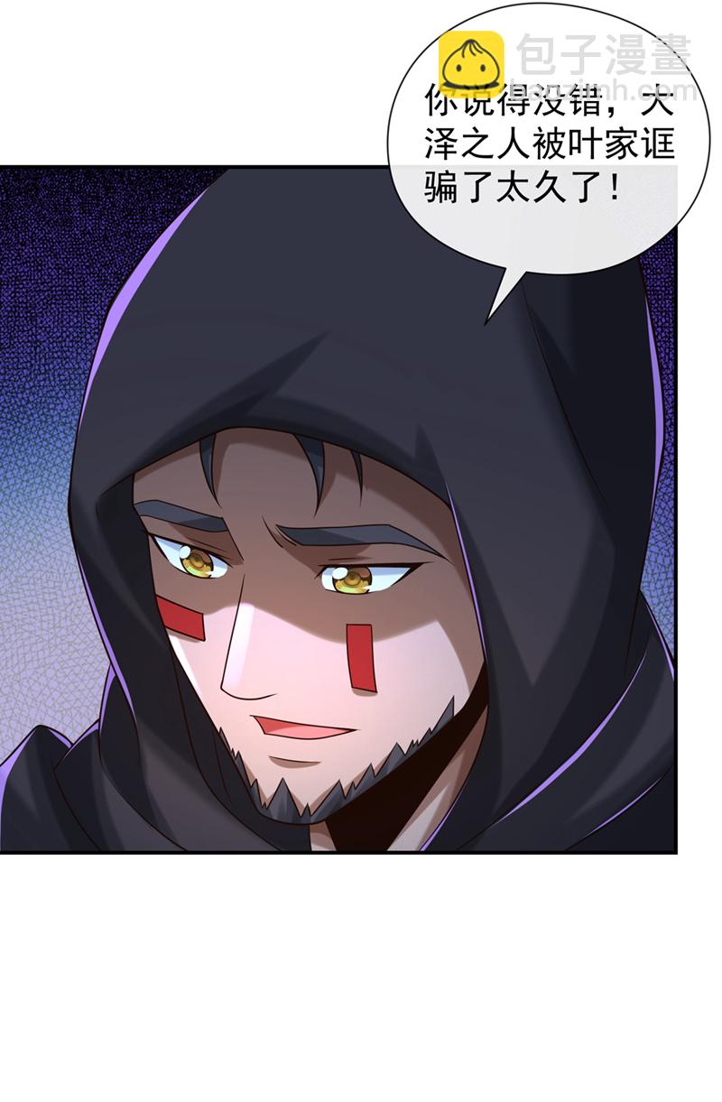 第129话 你还想抽我！-第129话