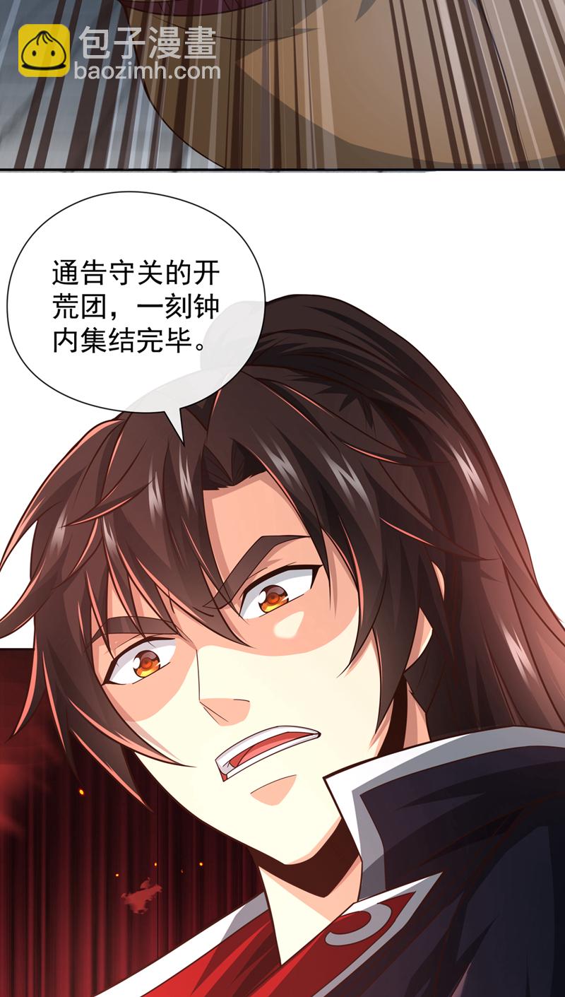 第129话 你还想抽我！-第129话